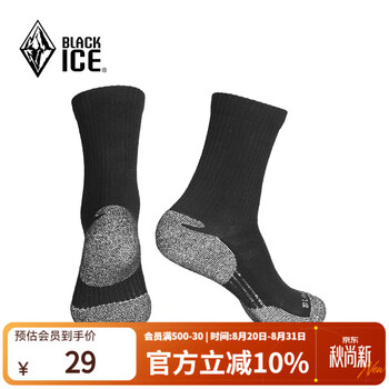 黑冰（BLACKICE）户外登山骑行徒步袜跑步吸汗运动袜子Z2212黑色S码