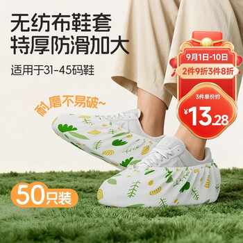 LYNN一次性鞋套50只无纺布加厚防滑耐磨反复用学生成人家用脚套