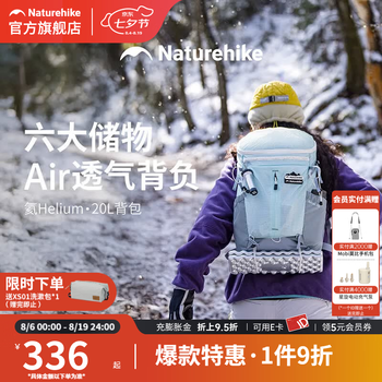 Naturehike挪客氦系列20L登山包户外背包大容量徒步双肩包休闲通勤包旅行包 冰川蓝/20L