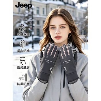 JEEP手套冬季女户外骑行电动车防风防寒加绒女士保暖触屏手套 粉灰色
