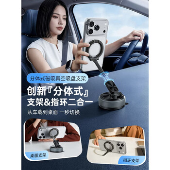 睿量（REMAX）分离式车载手机支架磁吸真空吸附吸盘汽车专用导航仪表台通用
