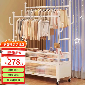 顺优落地衣帽架卧室家用挂衣服双杆晾衣架置物架挂衣架SY-498