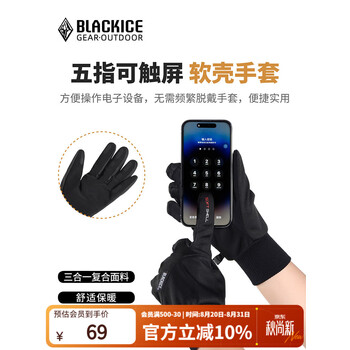 黑冰（BLACKICE）冬季户外徒步露营骑行防风加绒保暖可触屏防滑软壳手套Z2302黑色M