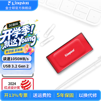 金士顿（Kingston） 便携式PSSD移动固态硬盘XS1000移动迷你硬盘USB 3.2gen2 1000G即1T【红色款丨读速1050MB/s】