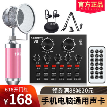 内置声卡录音