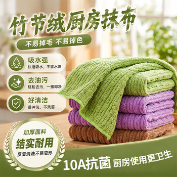 LYNN厨房抹布10A抗菌洗碗布竹节绒抹布加厚强吸水30*30cm5张不易掉毛