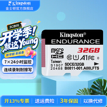 金士顿（Kingston）TF(Micro SD)行车记录仪手机监控专用高耐久内存卡家庭摄像头 360全景大容量高速存储卡U1 A1 v10 SDCE恒星卡32G【读95MB/s 】