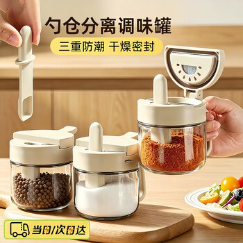 佳立方勺仓分离调料盒家用调料罐玻璃盐罐厨房调味料瓶罐分装调料瓶