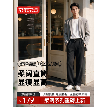 京东京造不倒绒柔阔直筒裤男士休闲裤子男运动裤2026秋冬最新款 黑色 L