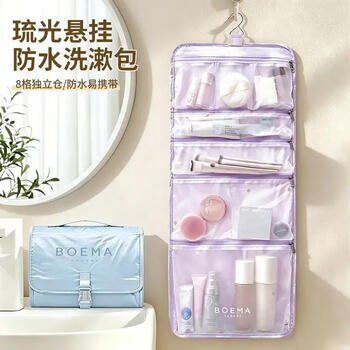 佳立方旅行洗漱包防水大容量干湿分离化妆品收纳包挂式洗漱包学生宿舍用