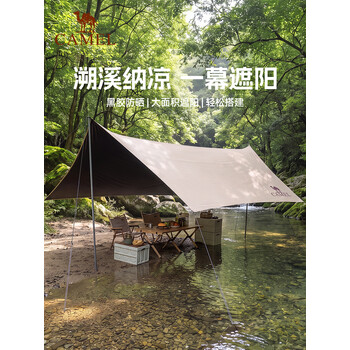 骆驼（CAMEL）天幕户外大号黑胶露营帐篷野营野餐遮阳棚防雨防晒野外露营 B011A
