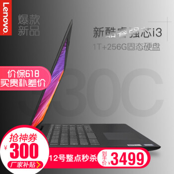 联想（Lenovo） IdeaPad330c   笔记本