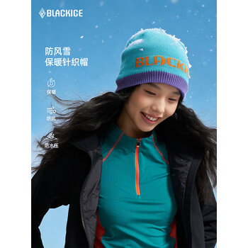 黑冰（BLACKICE）帽子户外登山徒步防风防水针织帽男女款保暖针织帽Z2147