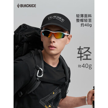 黑冰户外防晒遮阳帽夏季登山帽透气棒球帽休闲鸭舌帽子