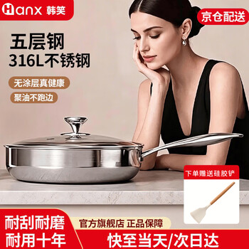 韩笑平底锅316L不锈钢无涂层不粘锅家用烙饼煎蛋牛排煎锅可用洗碗机 30cm【带盖平底锅】316L无铆钉款