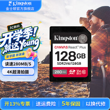 金士顿（Kingston）v60 SD卡相机内存卡单反微单相机存储卡 UHS-II U3 128GB【读速280MB/s丨4K超清】