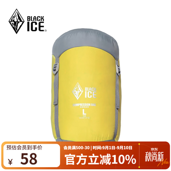 黑冰（BLACKICE）羽绒睡袋压缩袋 旅行衣物收纳包整理袋 户外轻量收纳袋Z1210 灰黄-L (10-18L)