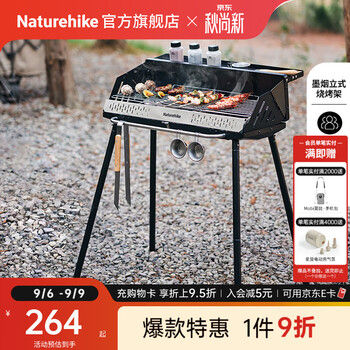 Naturehike挪客墨烟立式烧烤架烤肉炉户外木炭便携可折叠家用烤串炉围炉煮茶 暗夜黑
