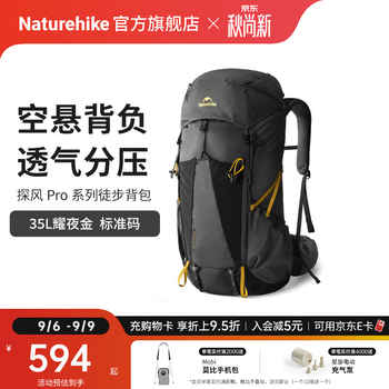 Naturehike挪客探风Pro徒步背包 户外登山专业双肩包男女款大容量多功能透气 35L/耀夜金/R