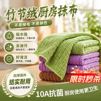 LYNN厨房抹布10A抗菌洗碗布竹节绒抹布加厚强吸水30*30cm5张不易掉毛