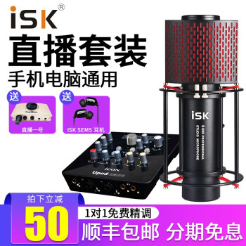 iSK  悬挂式 麦克风 麦克风+艾肯UPOD NANO