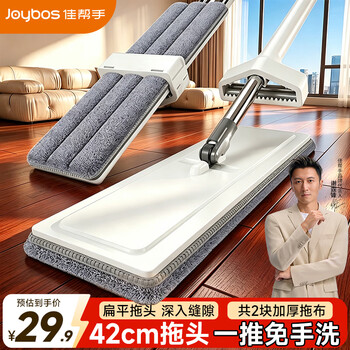 佳帮手平板拖把家用一拖净免手洗2026新款墩布拖布洗脱一体懒人拖地神器