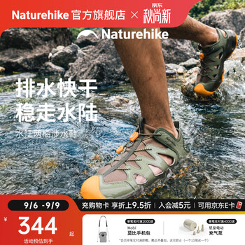 Naturehike挪客水陆两栖涉水鞋 户外露营溯溪沙滩鞋男女款夏季漂流透气快干 森林绿 40