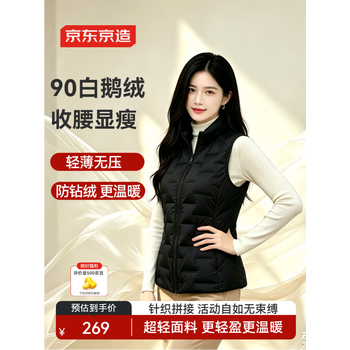 京东京造拼接羽绒服秋季女装鹅绒新款高端女士外套羽绒马甲 黑色XS