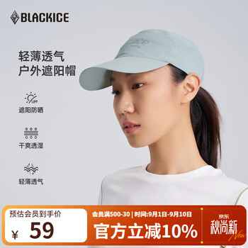 黑冰（BLACKICE）户外防晒遮阳帽夏季登山帽透气棒球帽休闲鸭舌帽子 灰豆绿 均码