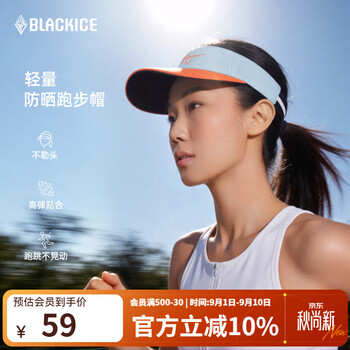 黑冰（BLACKICE）空顶帽轻量化夏季跑步男女吸湿排汗透气UPF50+防晒遮阳运动太阳帽 橘汁汽水 均码