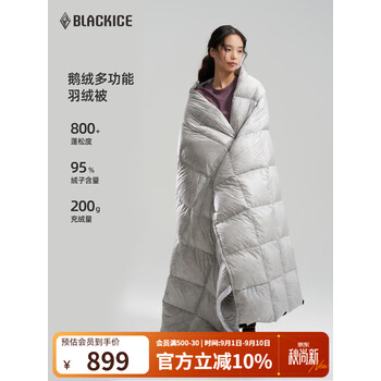 黑冰（BLACKICE）单人冬季保暖鹅绒被800蓬户外旅行轻量便携羽绒被Z6654 银灰色