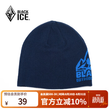 黑冰（BLACKICE）秋冬户外男女跑步运动针织帽保暖毛线帽冬季帽子Z2141-探索-蓝