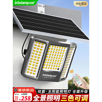 颖朗太阳能户外照明灯庭院灯新农村家用路灯大功率超亮led防水投光灯