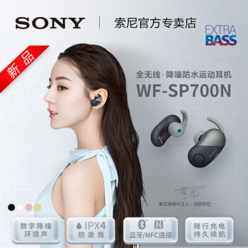 SONY  耳机/耳麦 入耳式，后绕式，耳塞式，耳挂式