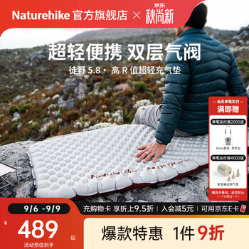 Naturehike挪客徒野高R值5.8超轻充气垫床便携户外露营登山野营单人防潮睡垫 碳银/木乃伊/标码