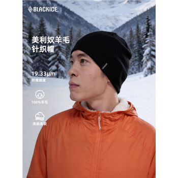 黑冰（BLACKICE）美利奴羊毛帽冬季户外运动轻量保暖针织帽男女休闲瓜皮帽Z2145