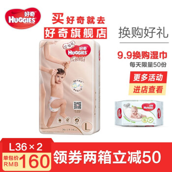 好奇（Huggies）婴儿尿裤日常纸尿裤11-49片