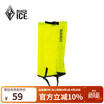 黑冰（BLACKICE）雪套户外登山徒步装备沙漠穿越防沙脚套防风防水保护鞋套Z2161 果绿 M