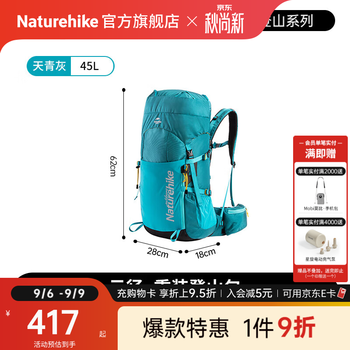 Naturehike挪客云径登山包户外专业徒步轻量化双肩背包男女旅行大容量多功能 45L/天青灰/配防雨罩
