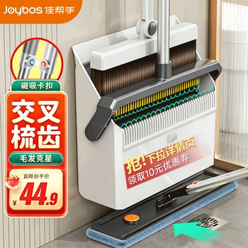 佳帮手扫把簸箕套装旋转扫地扫帚两件套磁吸双梳齿家用笤帚畚箕 【包邮】【双梳齿】磁吸扫把套装 1把