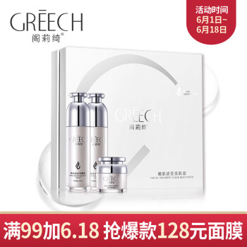 阁莉绮套装/礼盒细致毛孔，保湿，补水