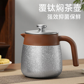 贝瑟斯不锈钢覆钛焖茶壶保温壶家用闷茶壶焖泡壶焖壶便携泡茶壶
