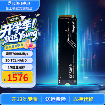 金士顿（Kingston） SSD固态硬盘KC3000系列PCle4.0×4 NVMe m.2固态硬盘台式机笔记本 1TB  KC3000 旗舰款