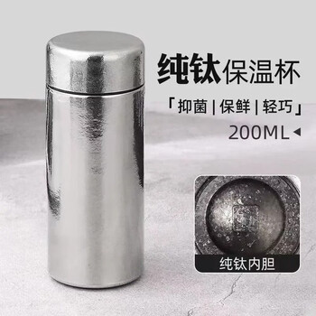 贝瑟斯纯钛保温杯小巧便捷小容量水杯商务泡茶高档口袋杯迷你钛杯