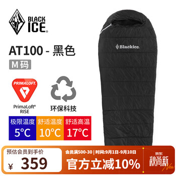黑冰（BLACKICE）户外露营成人P棉睡袋轻量保暖木乃伊式单人睡袋 AT100-黑色-M