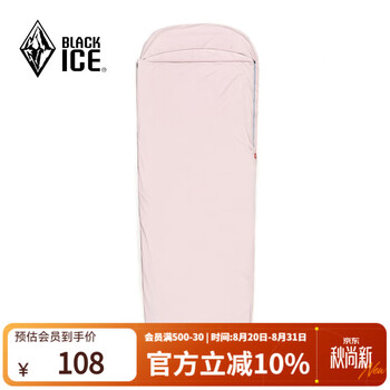 黑冰（BLACKICE）成人户外睡袋内胆隔脏床单木乃伊式旅行便携睡胆【水粉左开拉链】