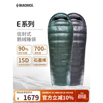 黑冰（BLACKICE）新标准【E系列鹅绒信封式羽绒睡袋】户外露营成人羽绒睡袋 E700松绿(新标准) L