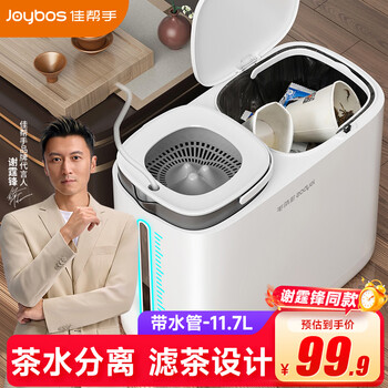 佳帮手茶水桶废水桶茶渣桶11.7L滤茶排水茶叶厨房垃圾桶带盖干湿分离桶