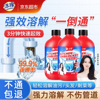 沫檬管道疏通剂500g*3 厨房马桶下水管道疏通剂地漏强力溶解剂