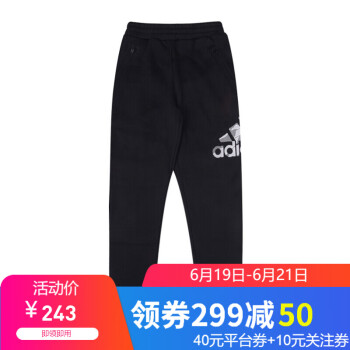 阿迪达斯（adidas）童装休闲裤